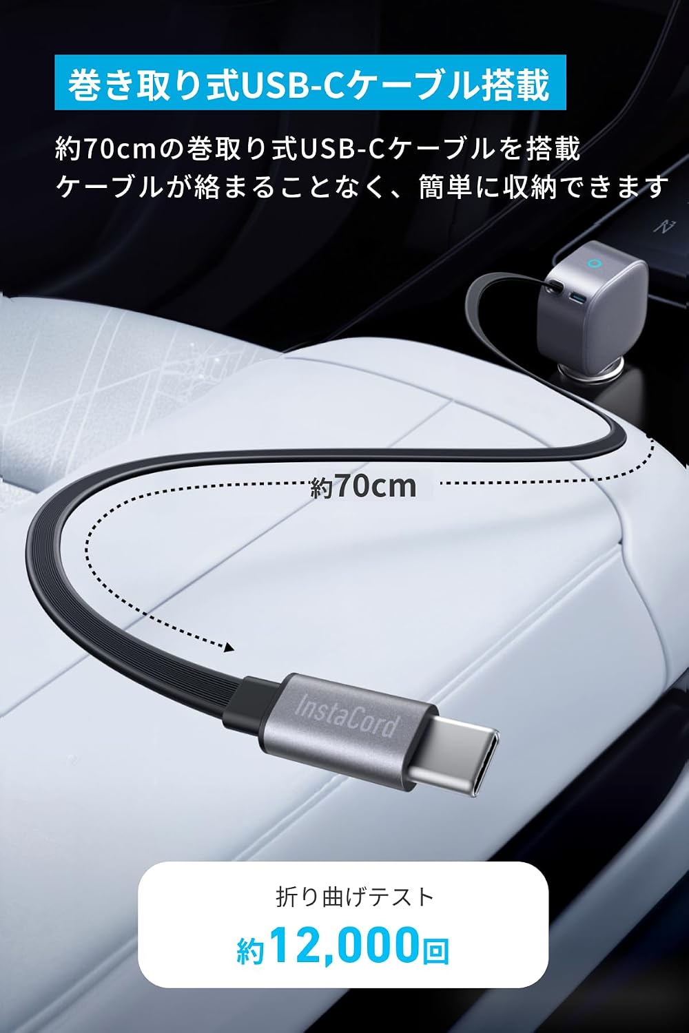Anker 75W Retractable Car Charger cable detail