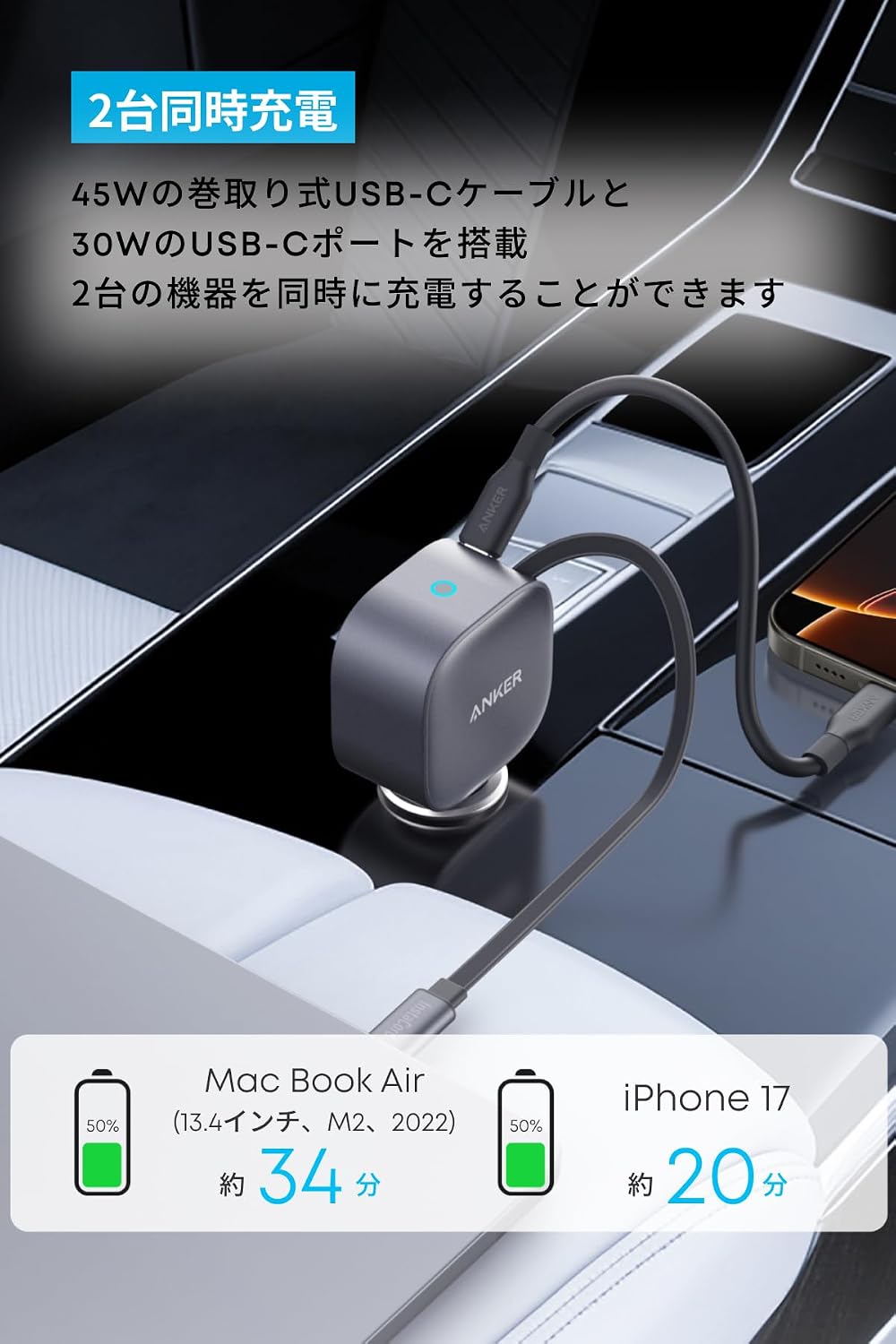 Anker 75W Retractable Car Charger in car